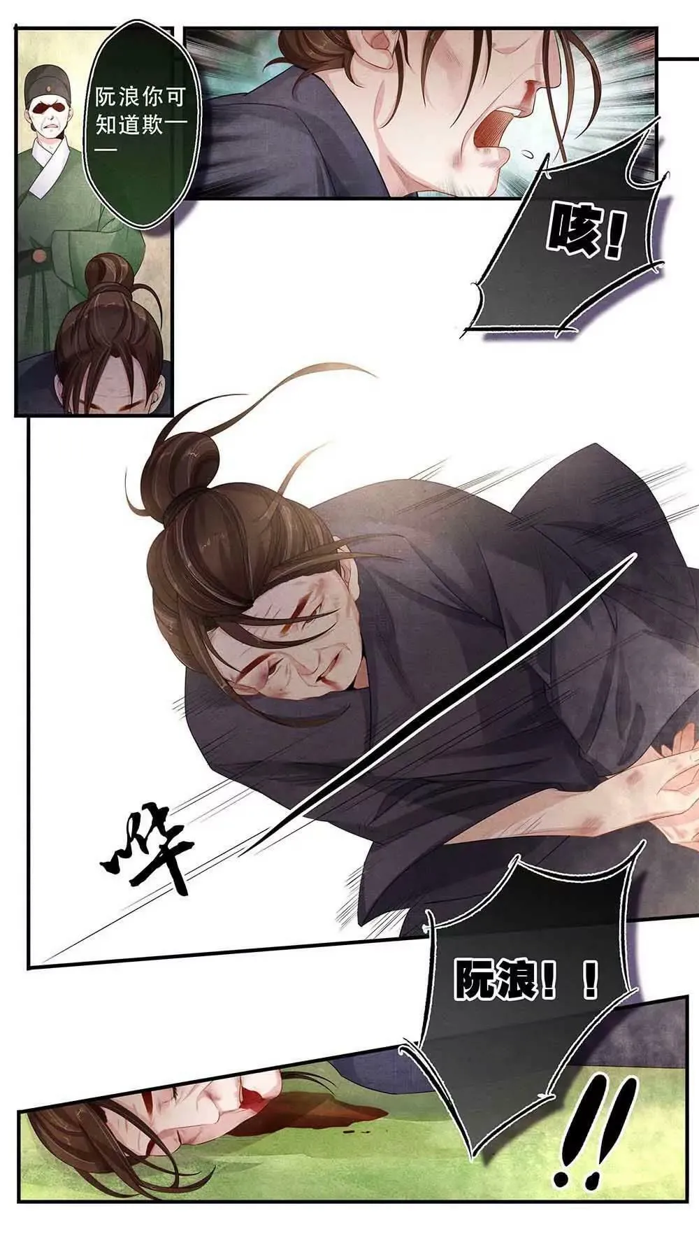 第三十四话 由 第10页