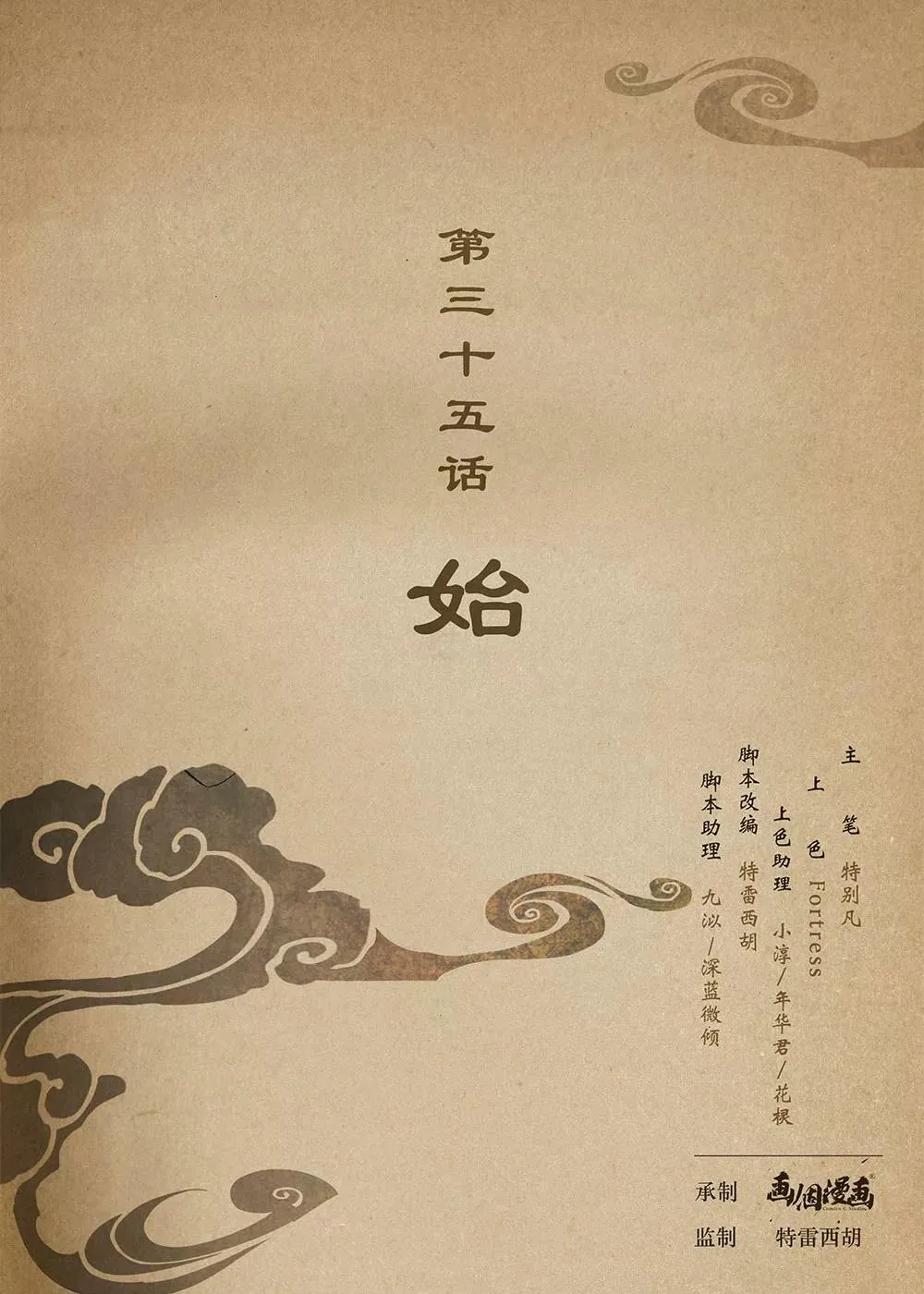 第三十四话 由 第12页