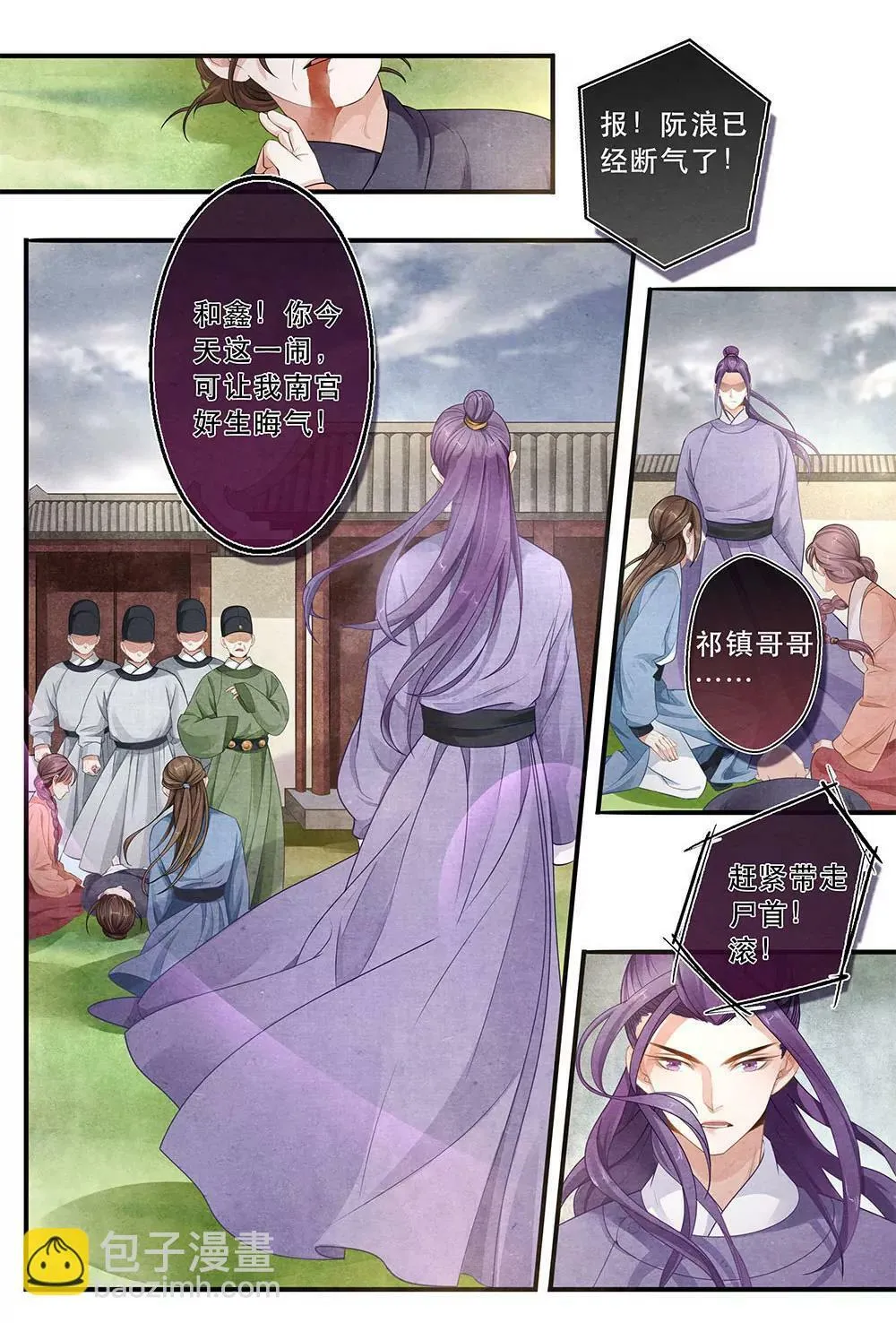 第三十四话 由 第13页