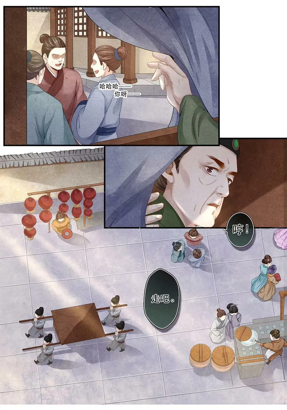 第三十二话 思 第3页