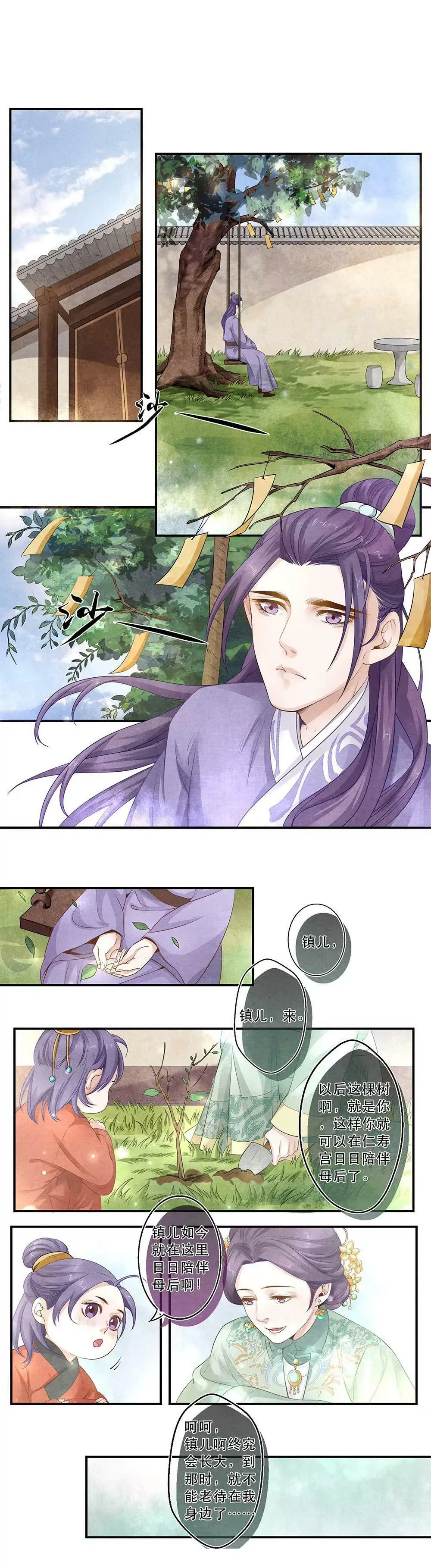 第三十二话 思 第4页