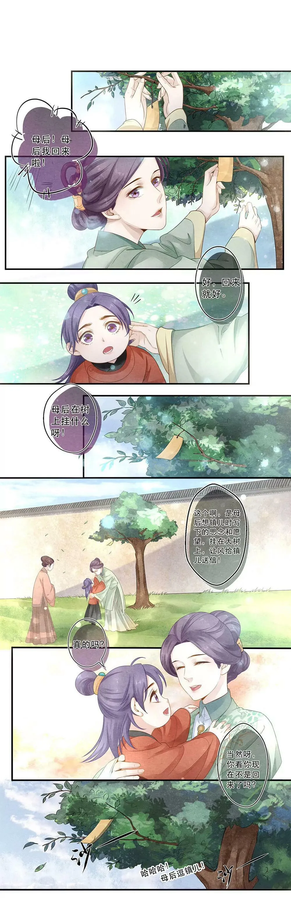 第三十二话 思 第5页