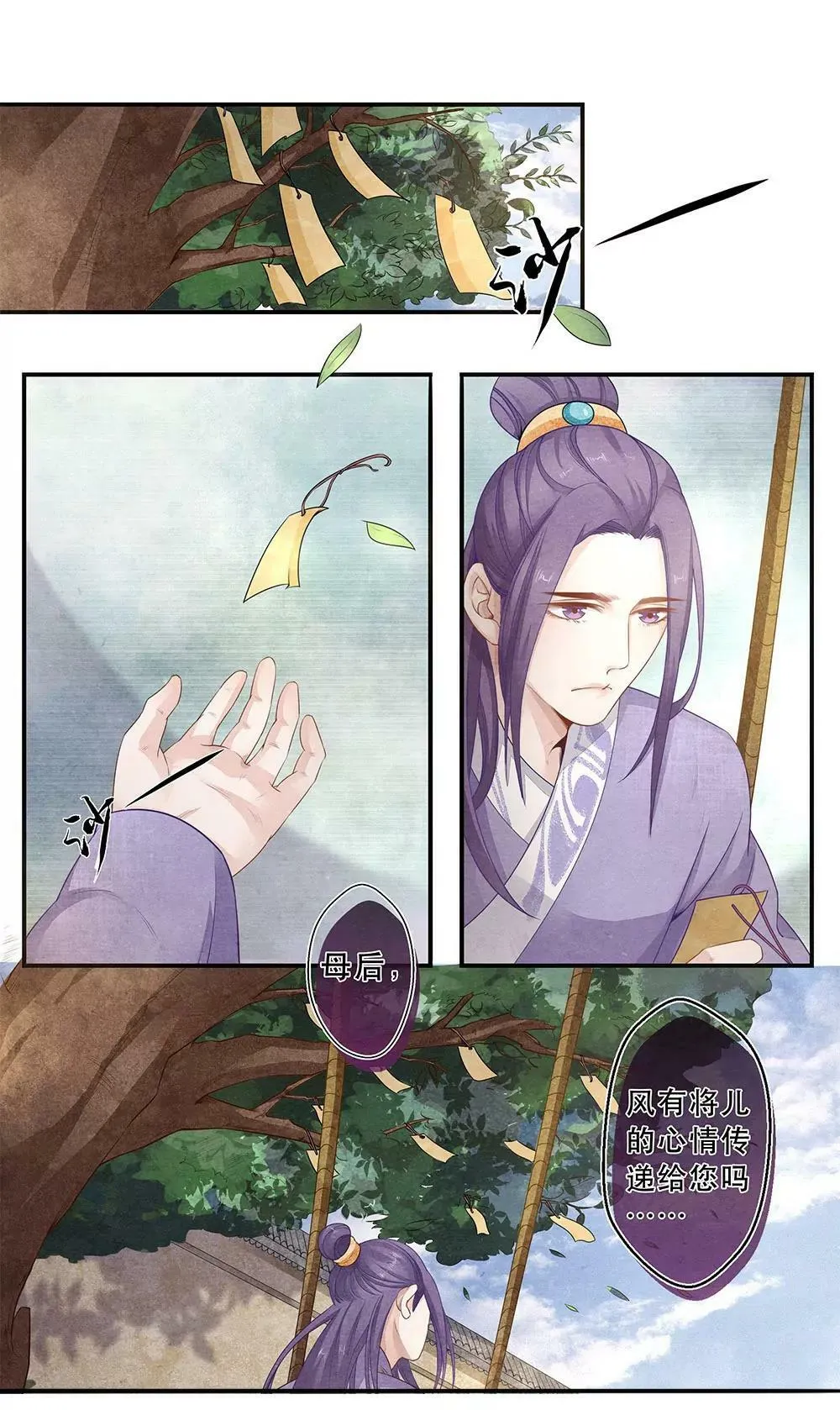 第三十二话 思 第6页