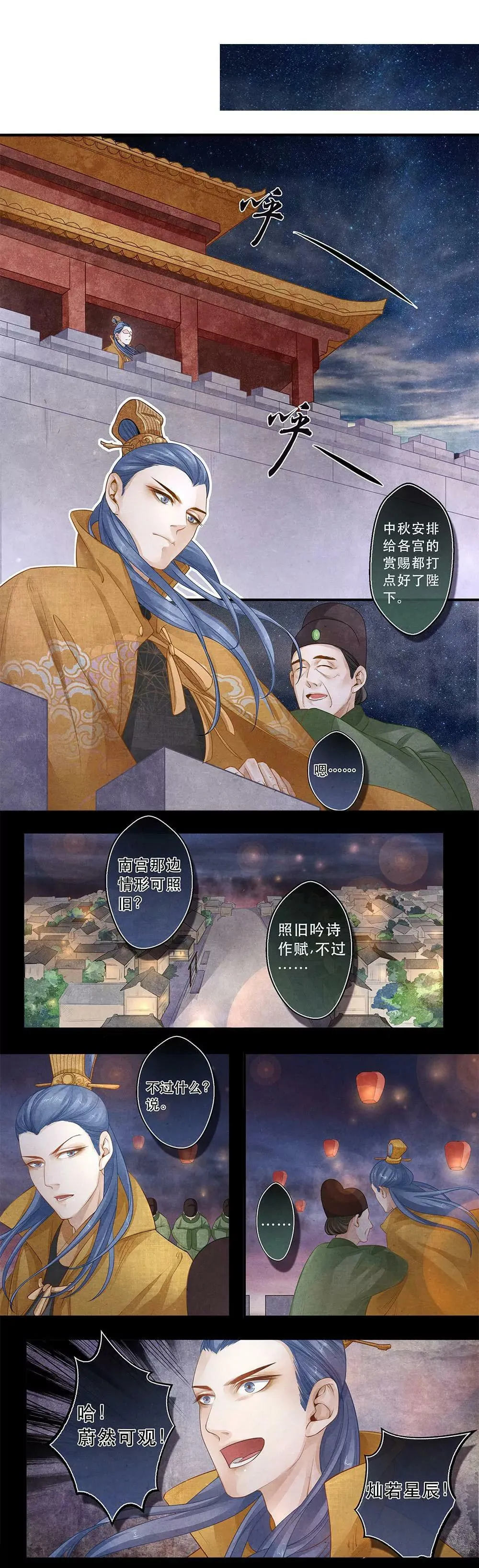 第三十二话 思 第9页
