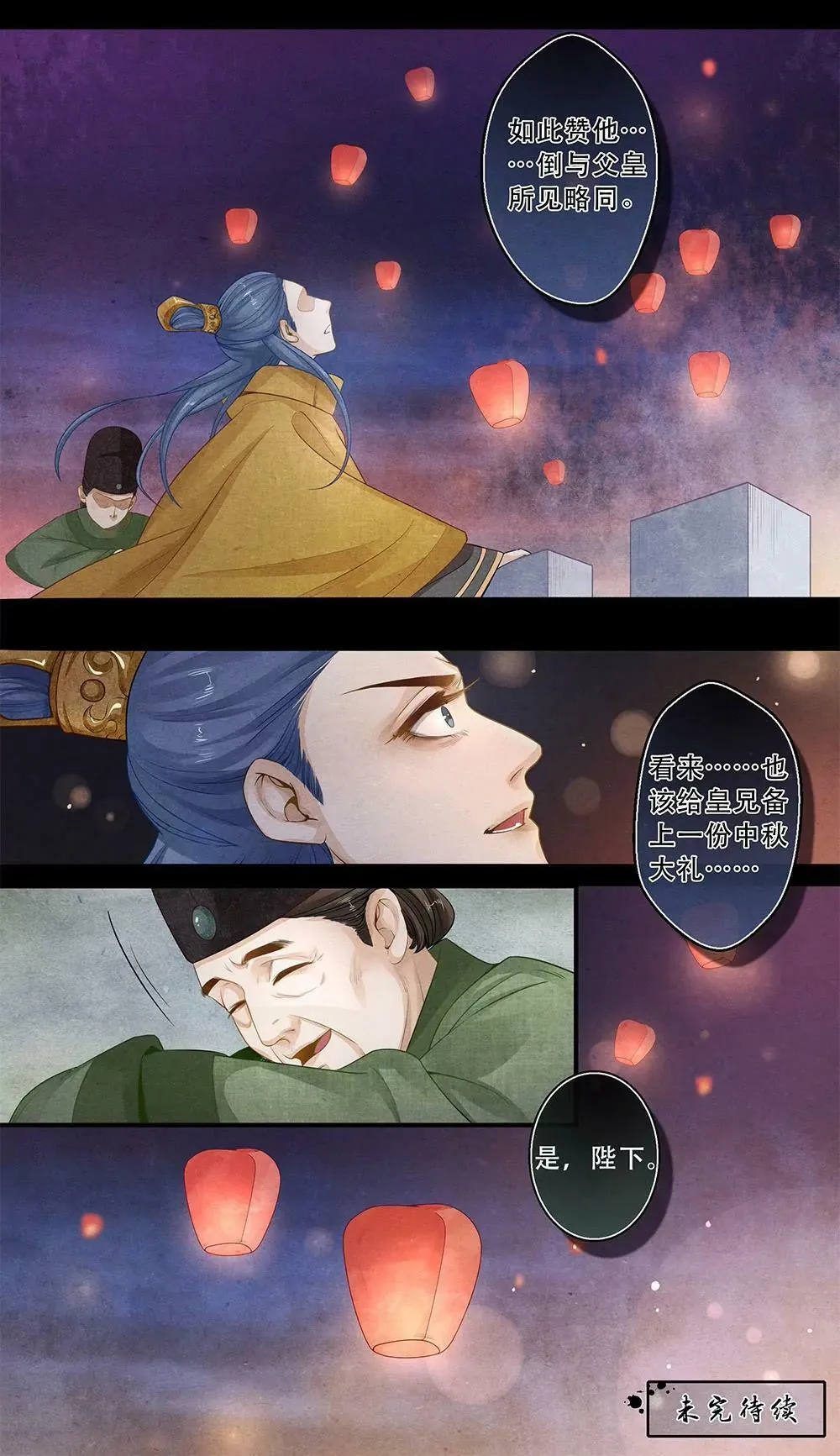 第三十二话 思 第10页