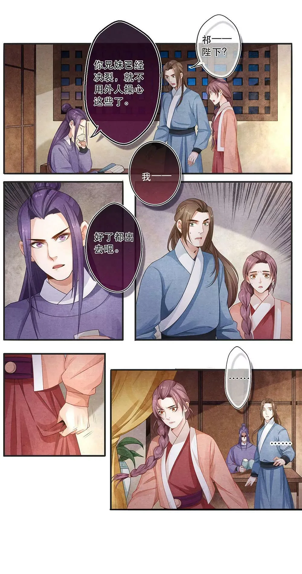 第三十五话 始 第5页