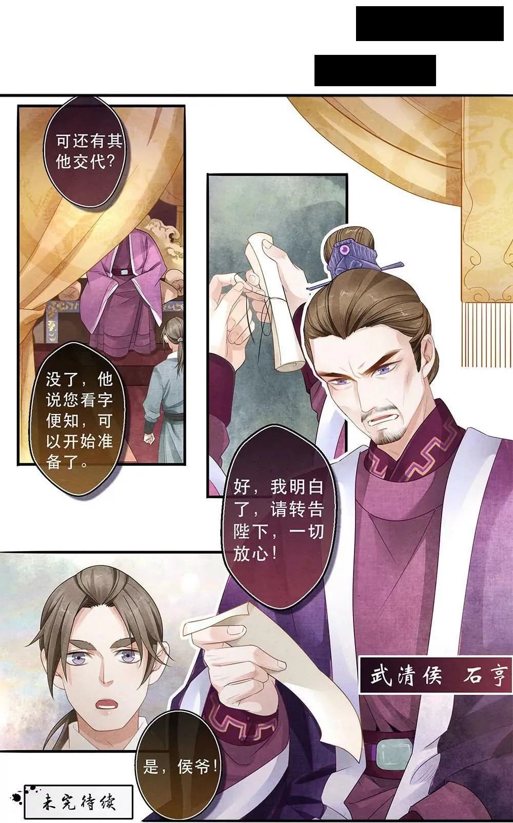 第三十五话 始 第9页