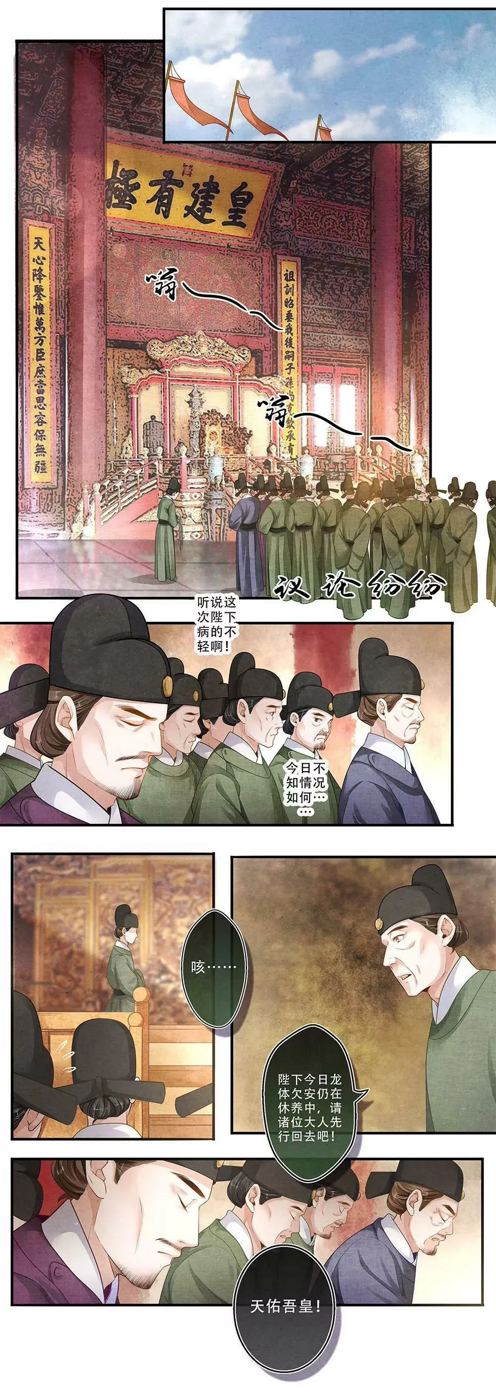 第三十六话 至 第2页