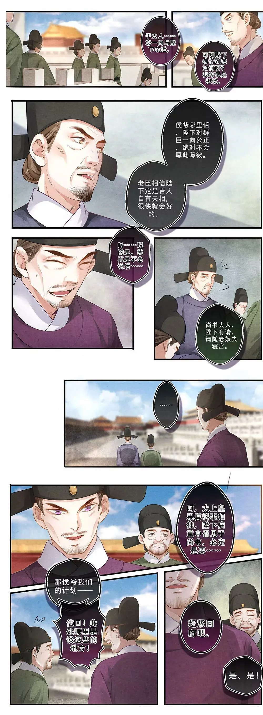 第三十六话 至 第3页