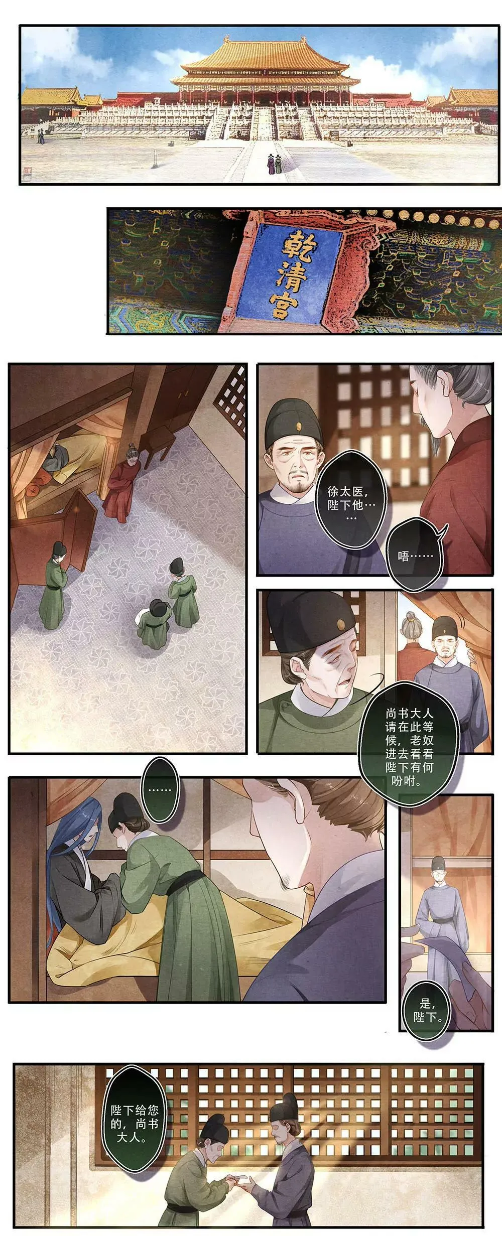 第三十六话 至 第4页