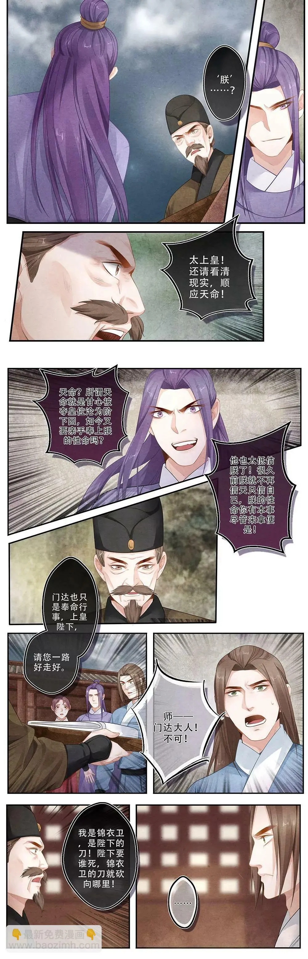 第三十六话 至 第10页