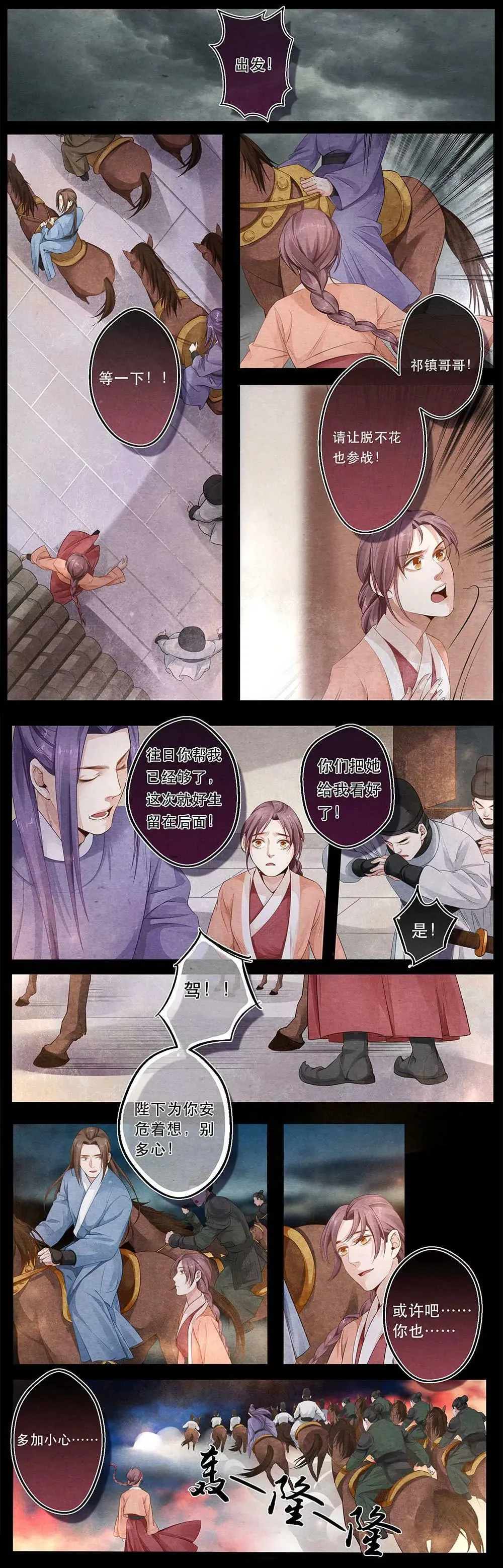 第三十八话 障 第2页
