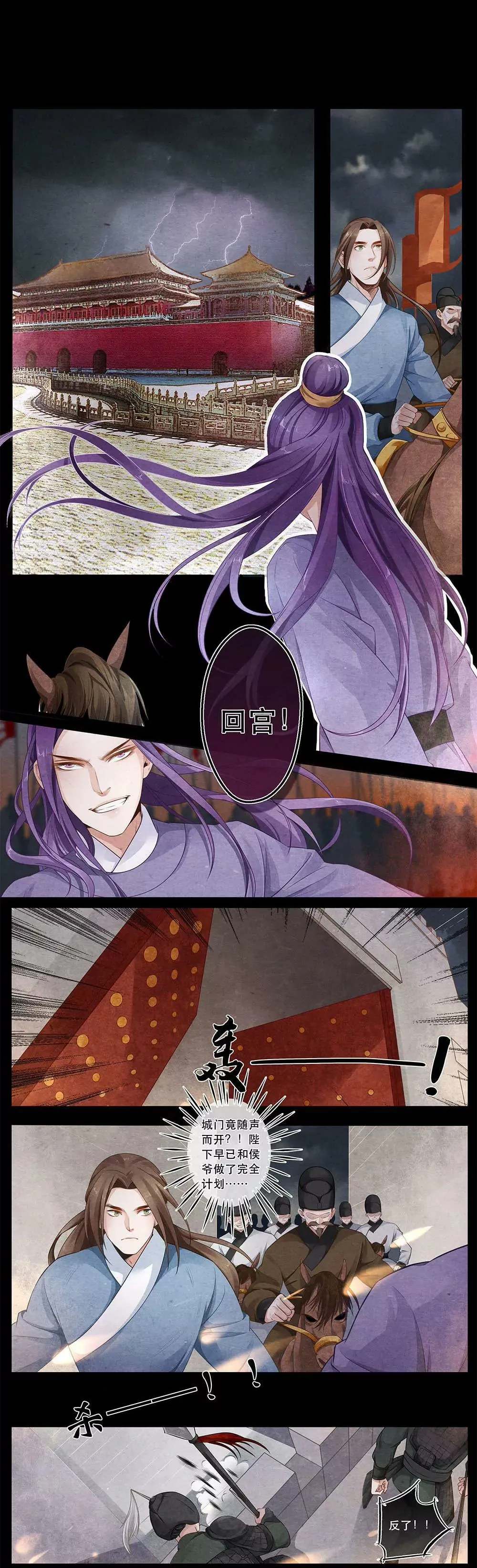 第三十八话 障 第3页