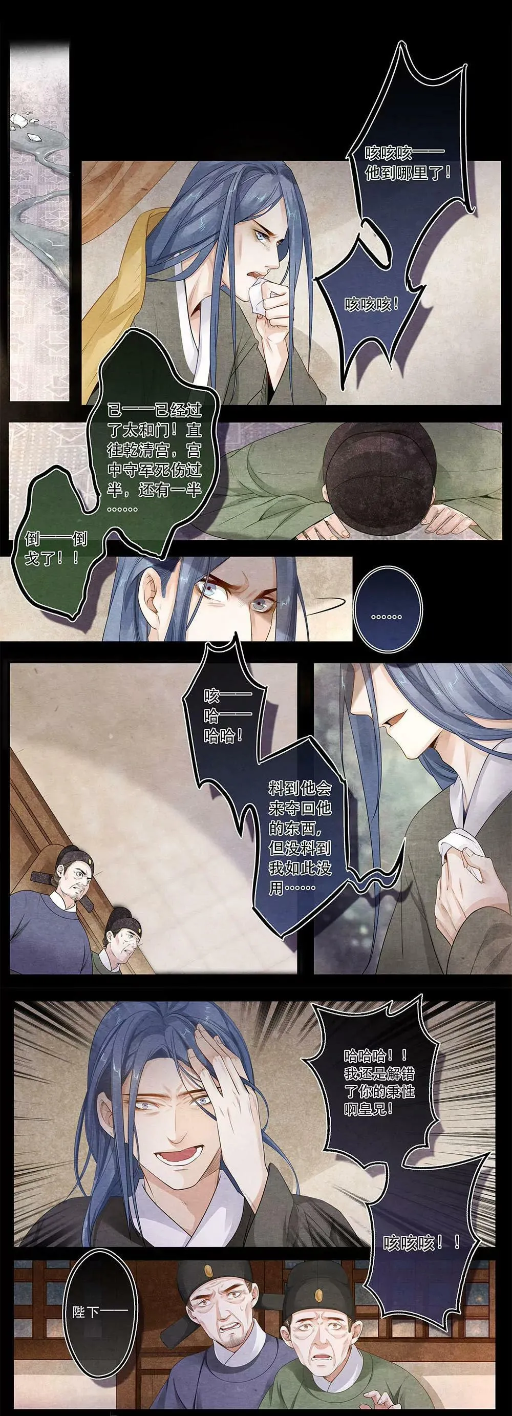 第三十八话 障 第5页