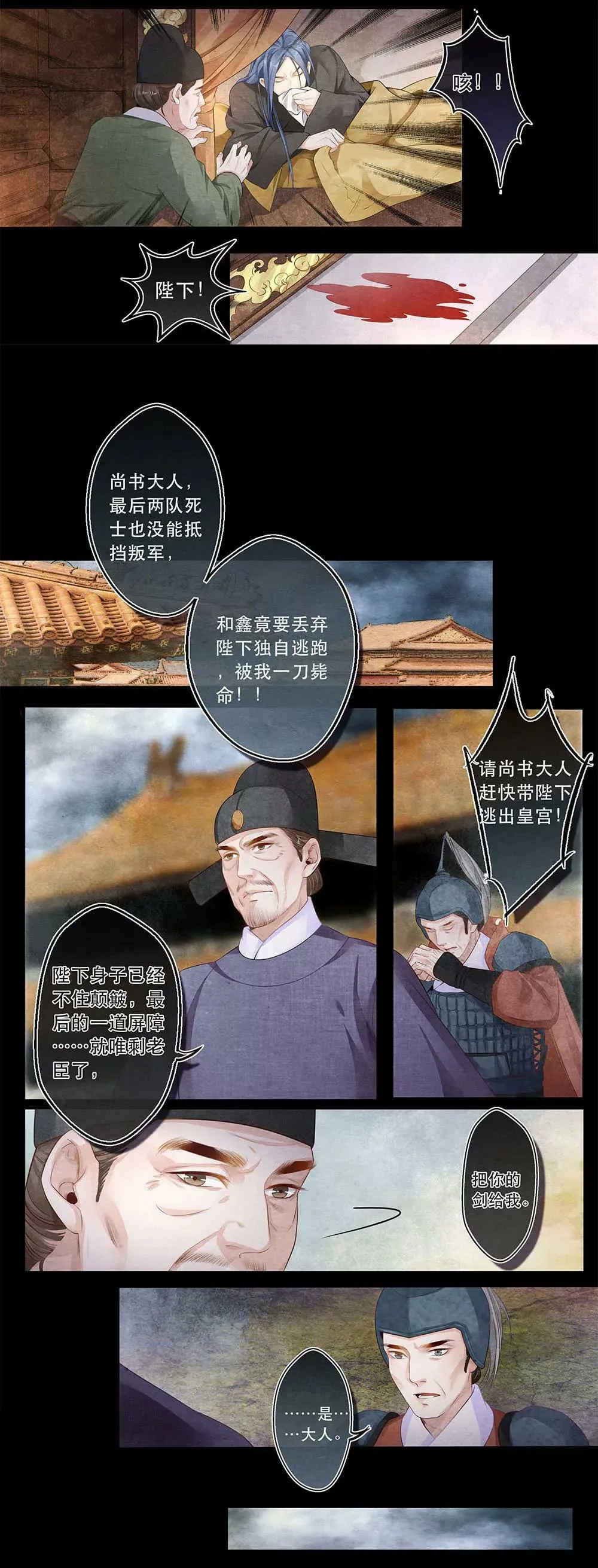 第三十八话 障 第6页