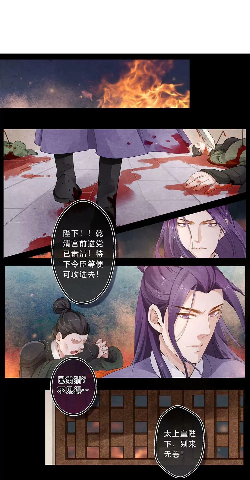 第三十八话 障 第7页