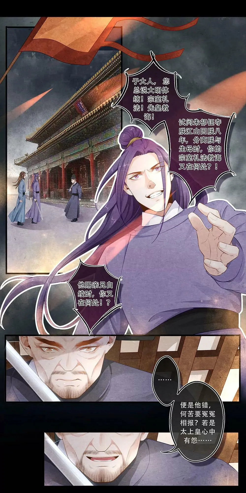 第三十八话 障 第11页
