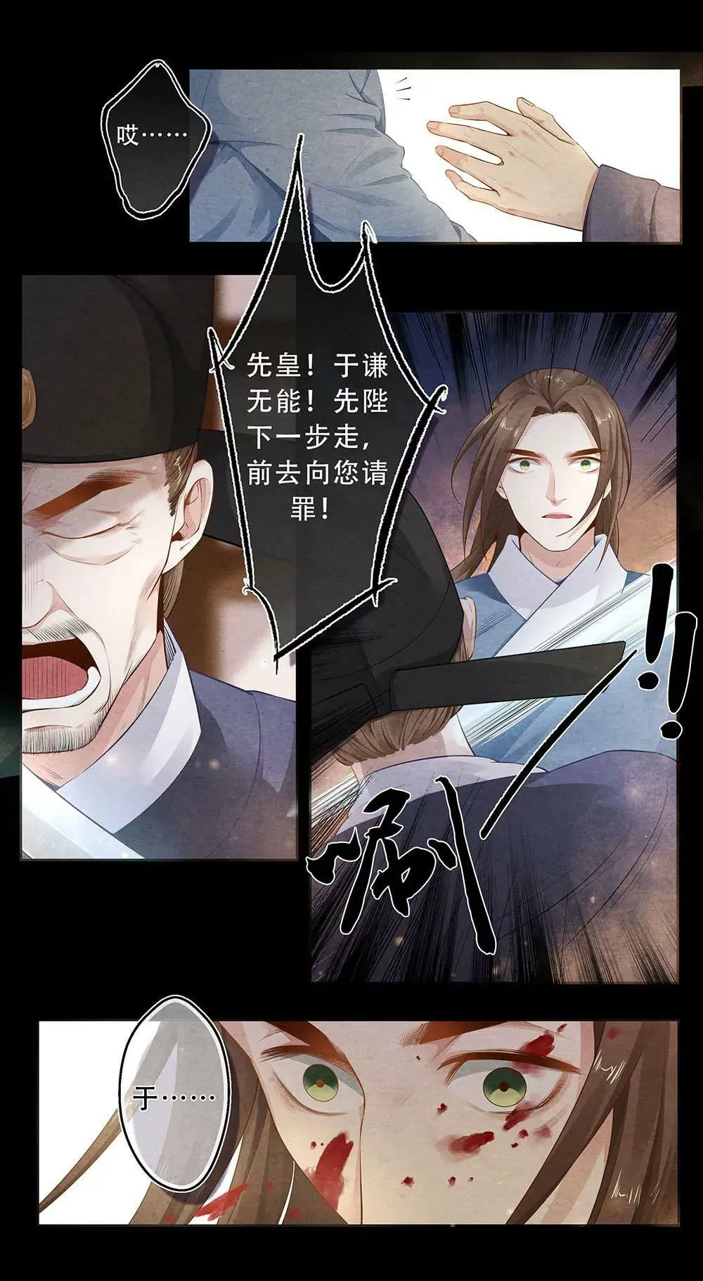 第三十九话 兄 第4页