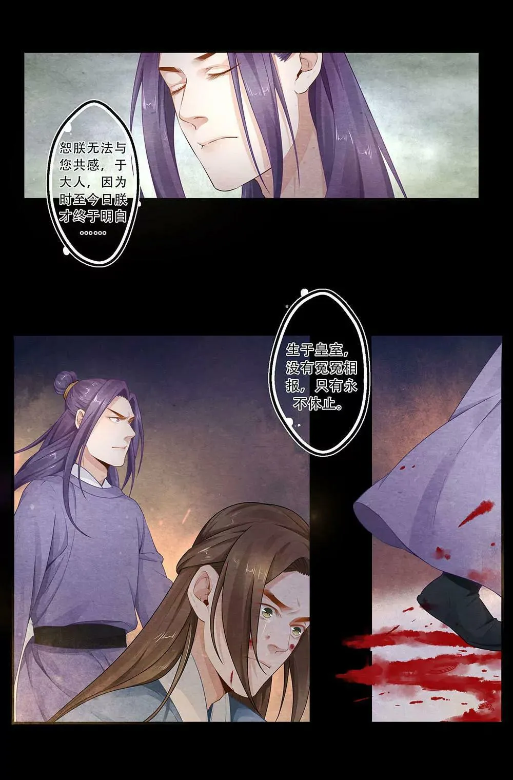 第三十九话 兄 第6页