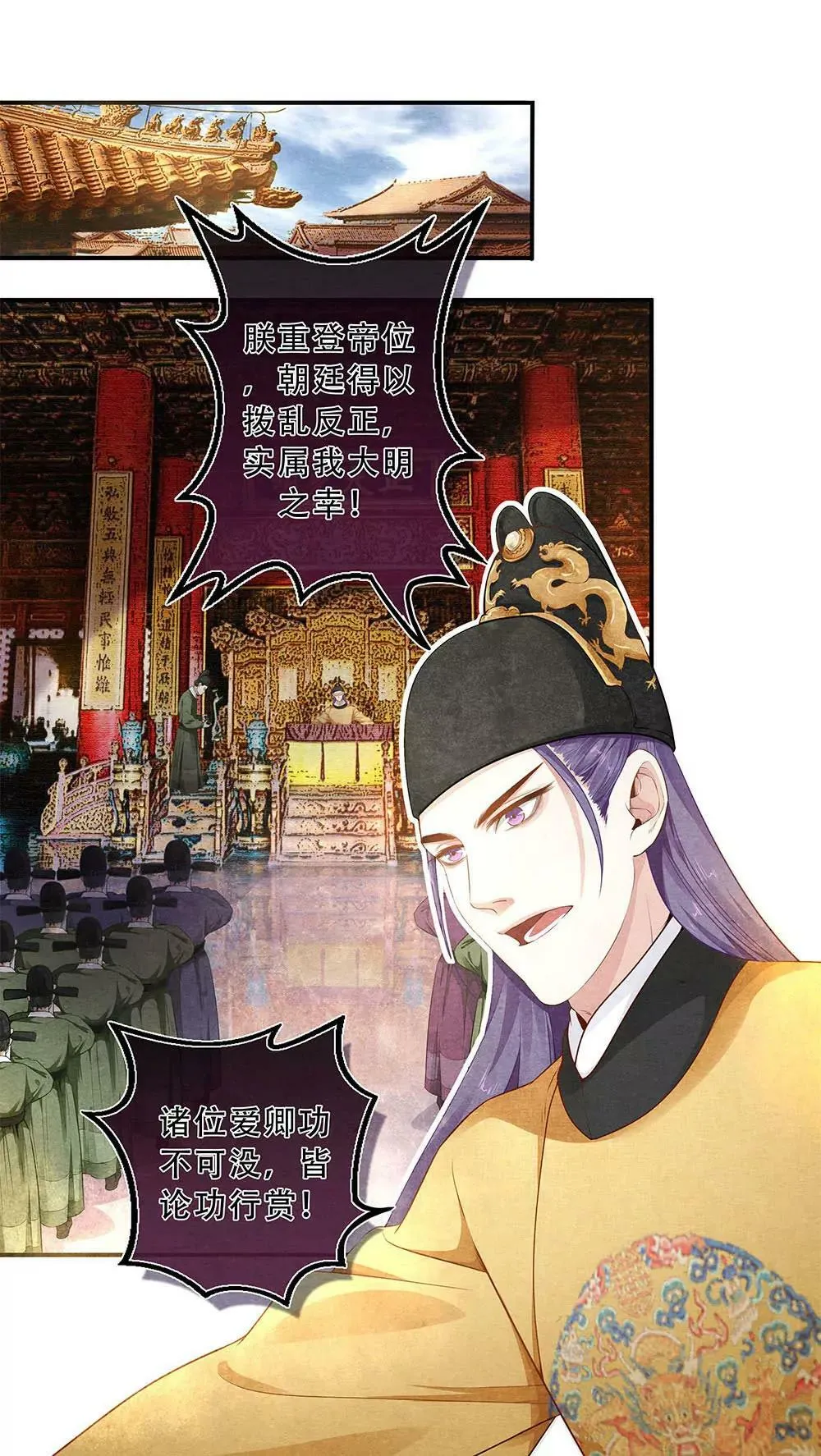 第四十话 谁 第2页