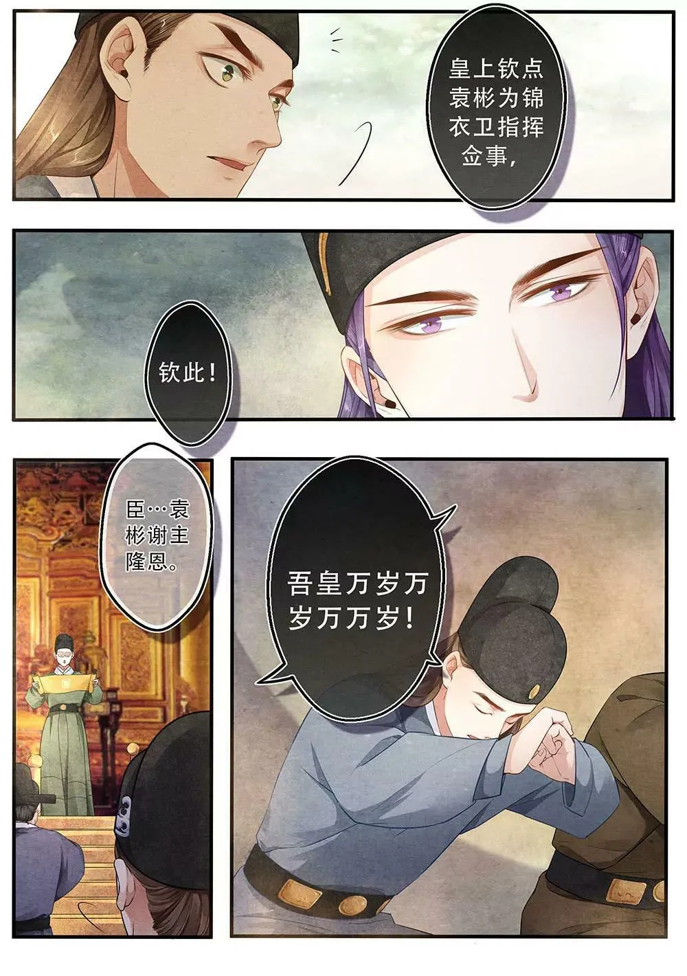 第四十话 谁 第4页