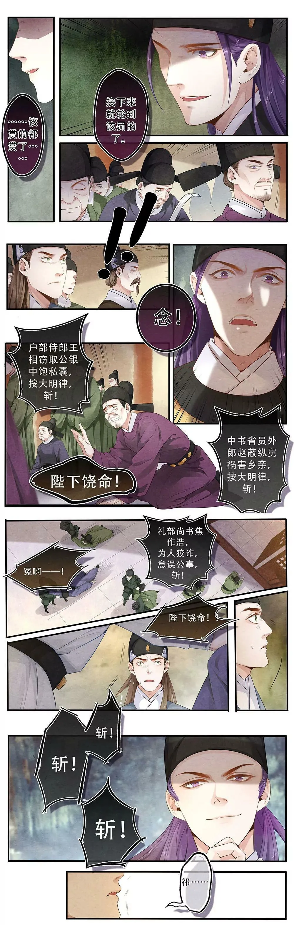 第四十话 谁 第5页