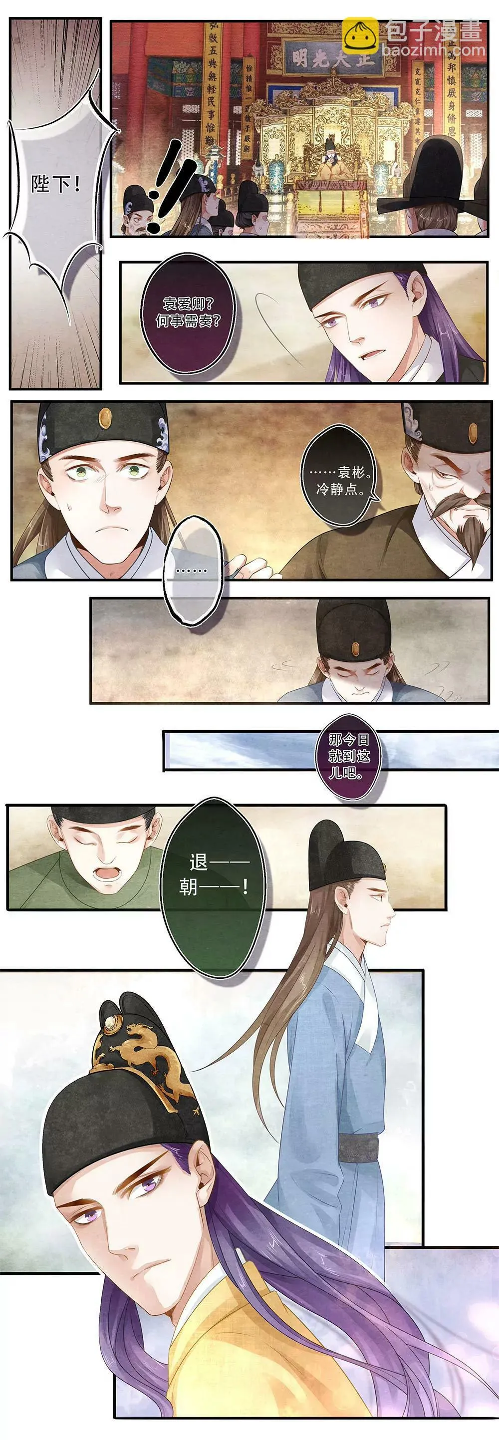 第四十话 谁 第6页