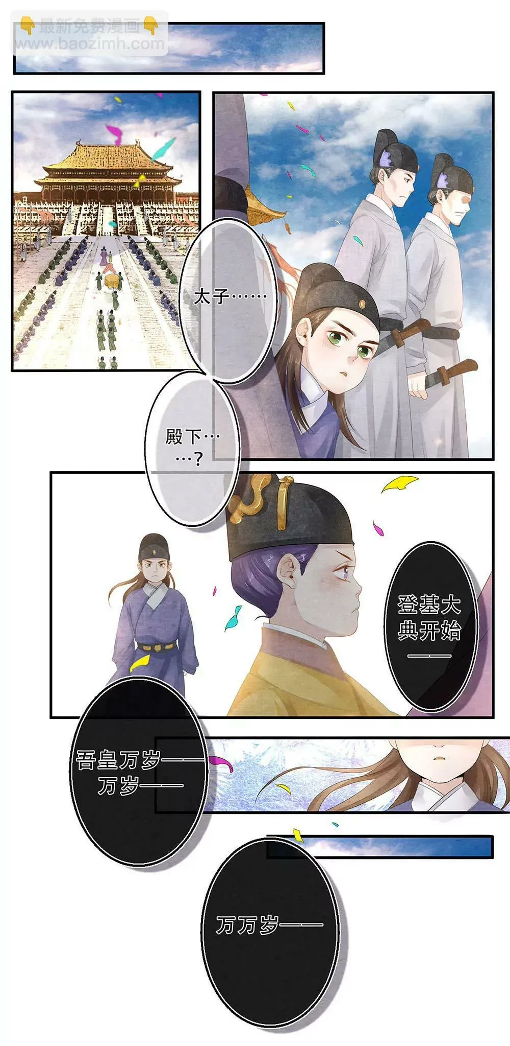 第四十话 谁 第8页
