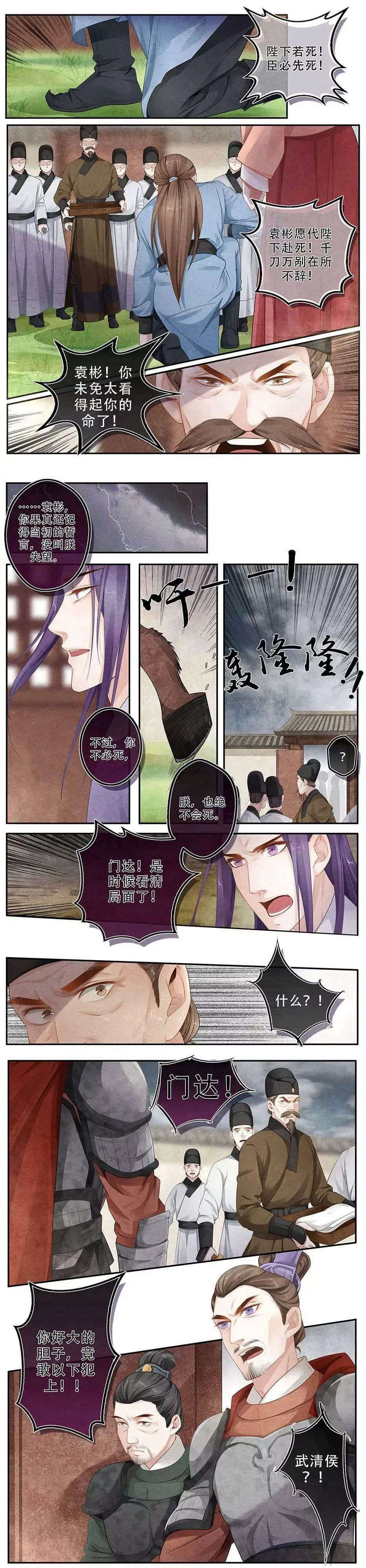 第三十七话 变 第3页