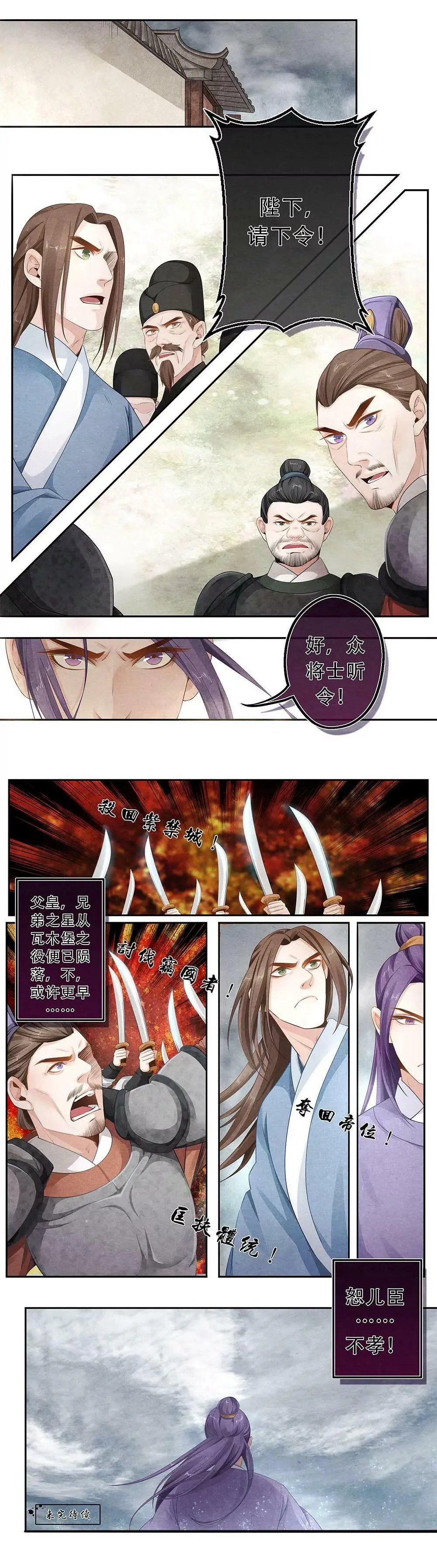 第三十七话 变 第6页