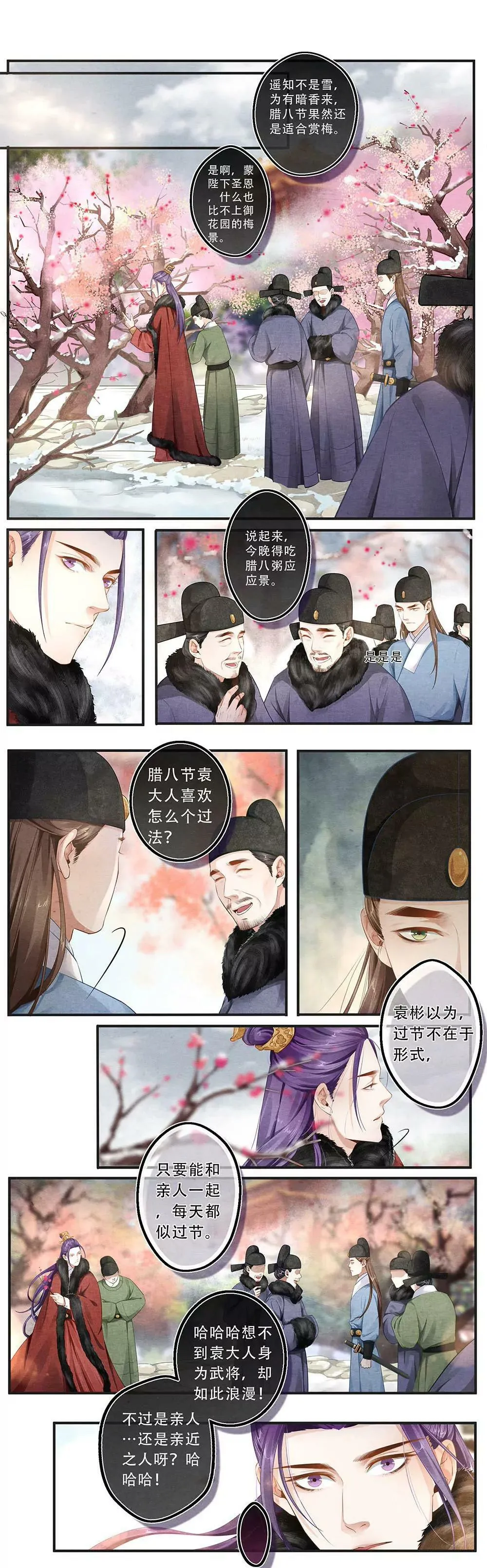 第四十三话 节 第2页
