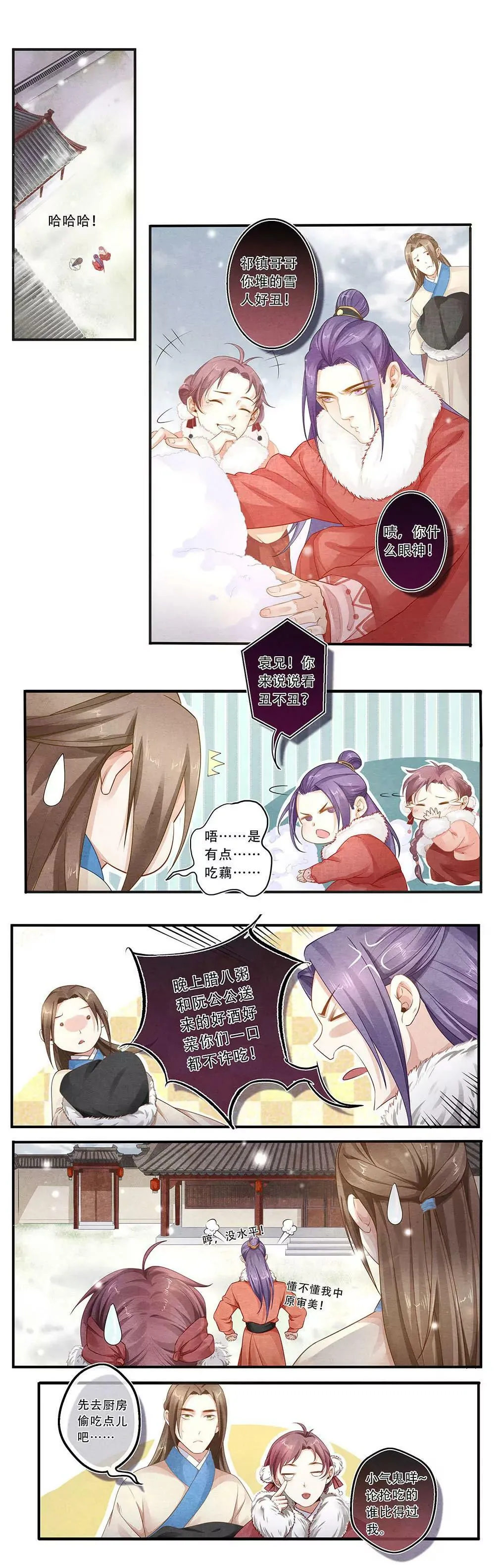 第四十三话 节 第3页