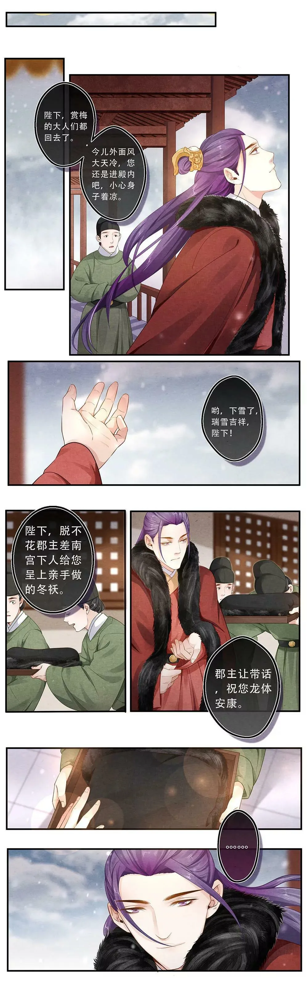 第四十三话 节 第4页