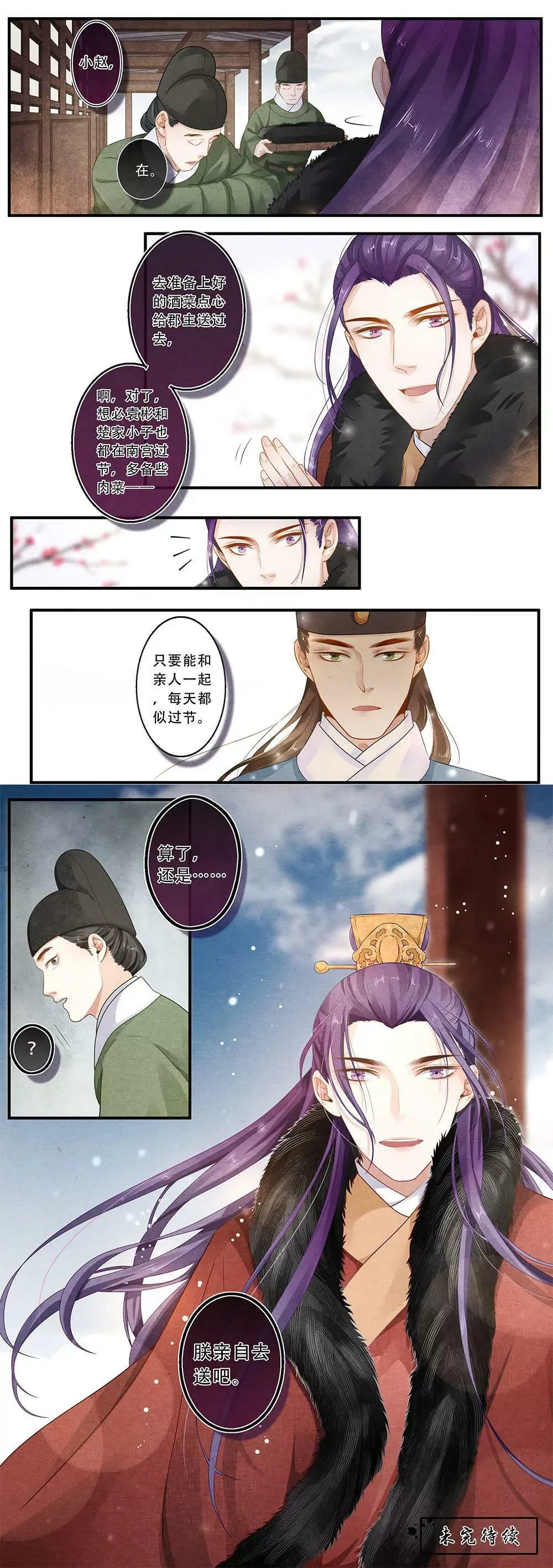 第四十三话 节 第5页