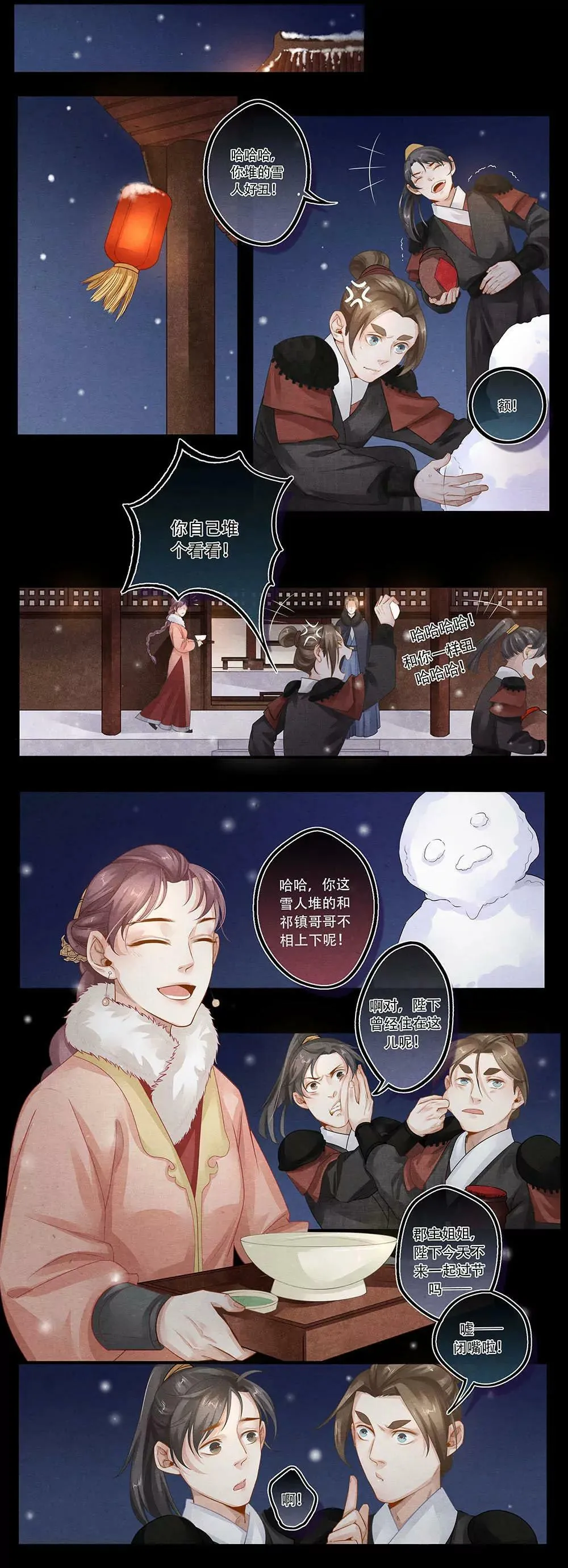 第四十三话 节 第7页