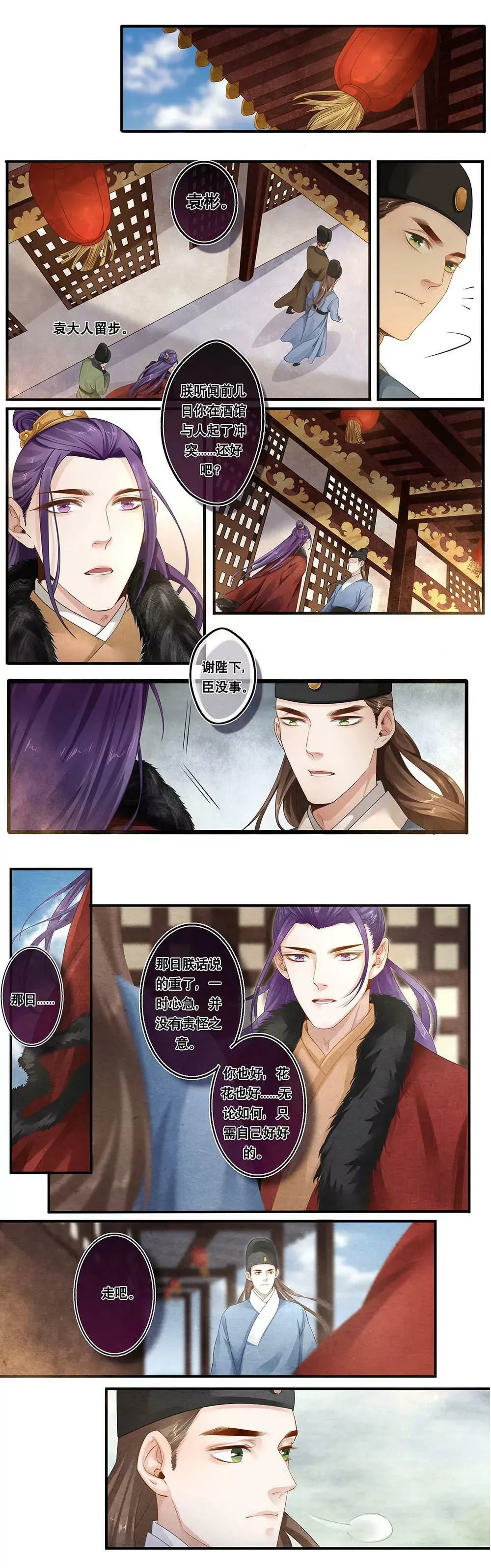 第四十二话 阂 第3页