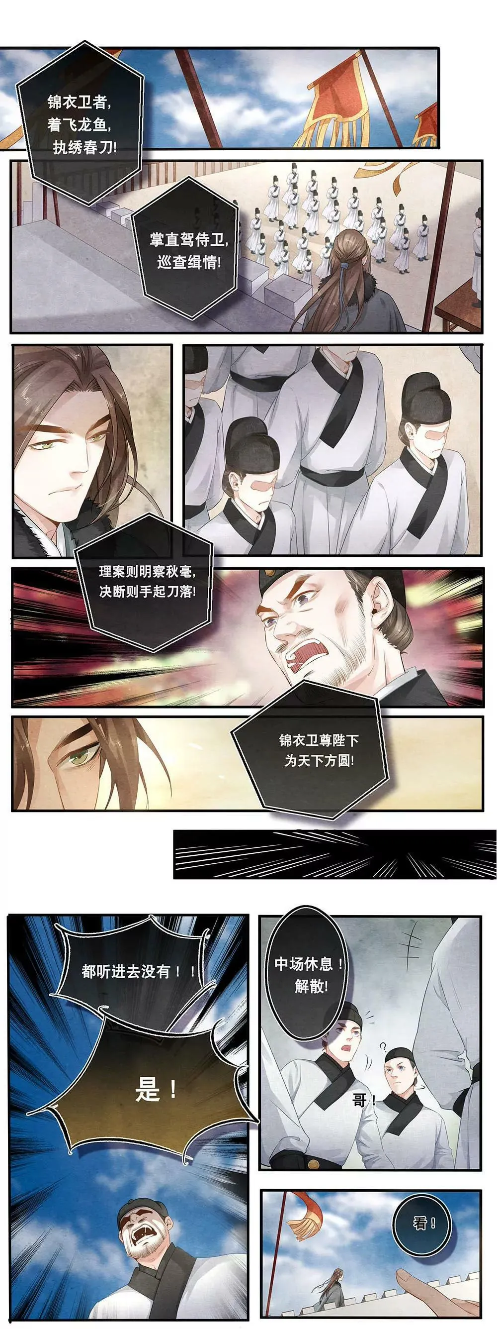 第四十二话 阂 第4页
