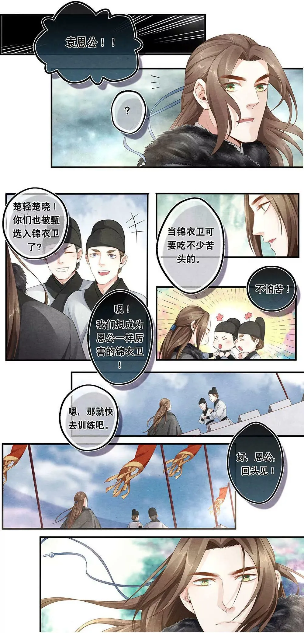 第四十二话 阂 第5页
