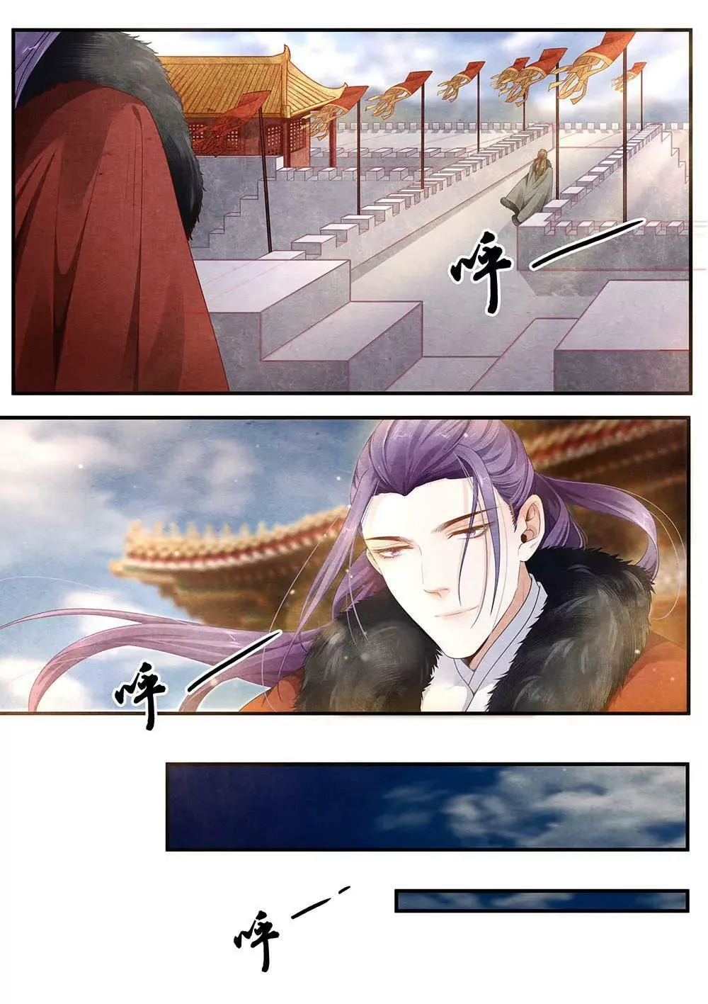 第四十二话 阂 第7页