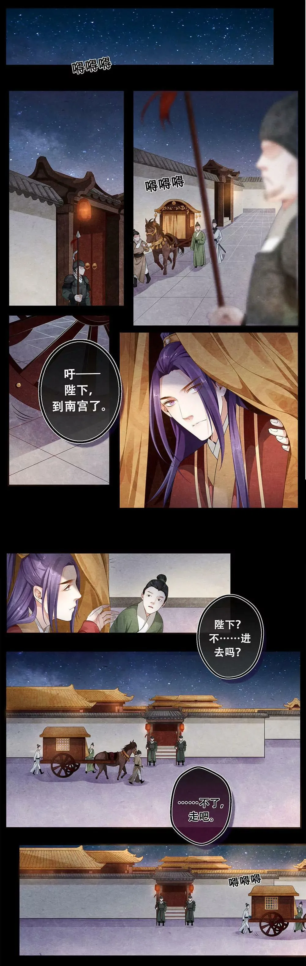 第四十二话 阂 第8页