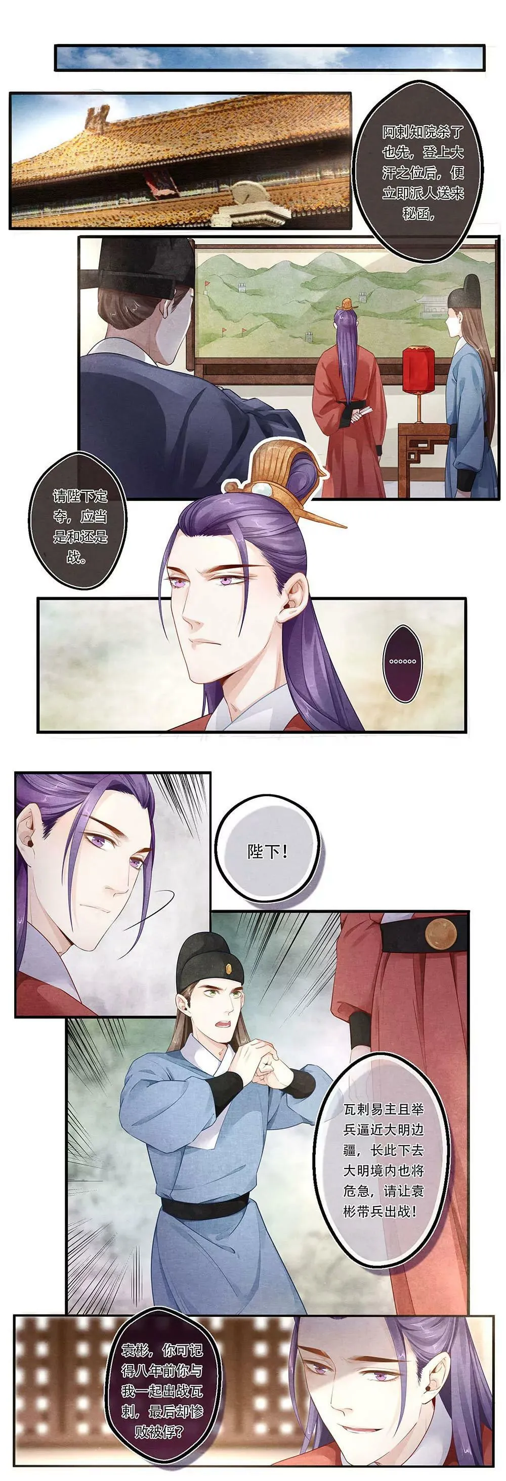 第四十五话 烟 第4页