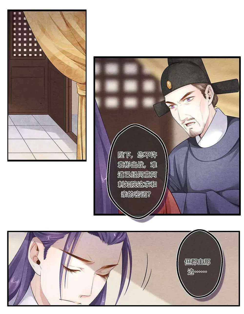 第四十五话 烟 第6页