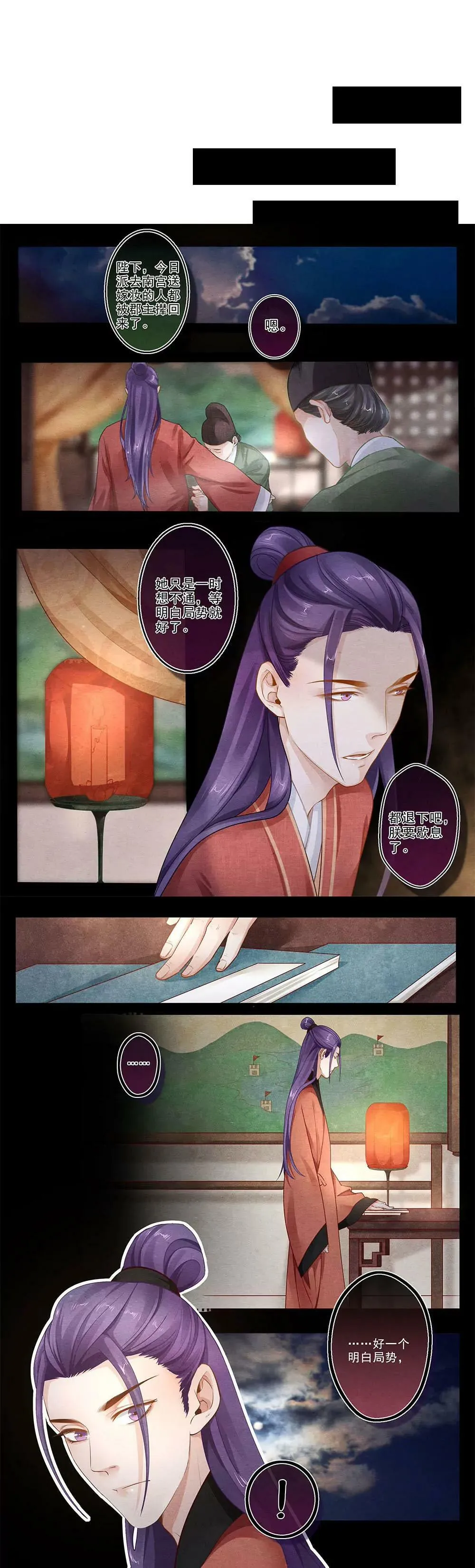 第四十六话 花 第4页