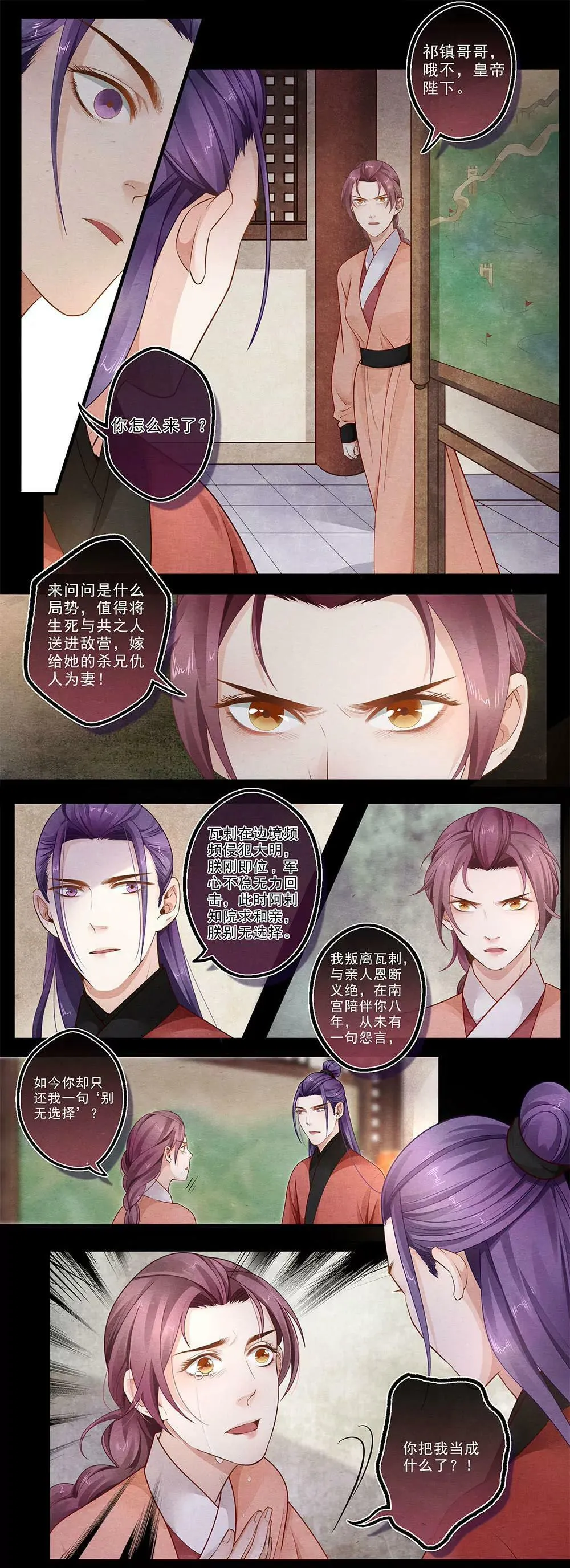 第四十六话 花 第5页