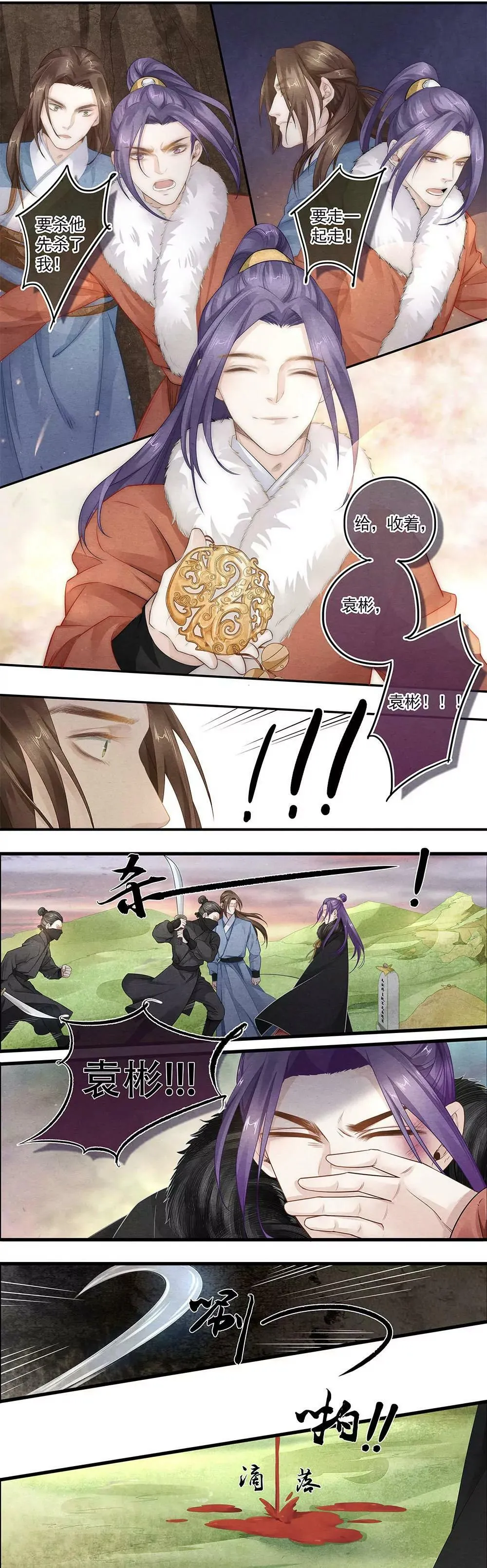 第五十话 离 第3页