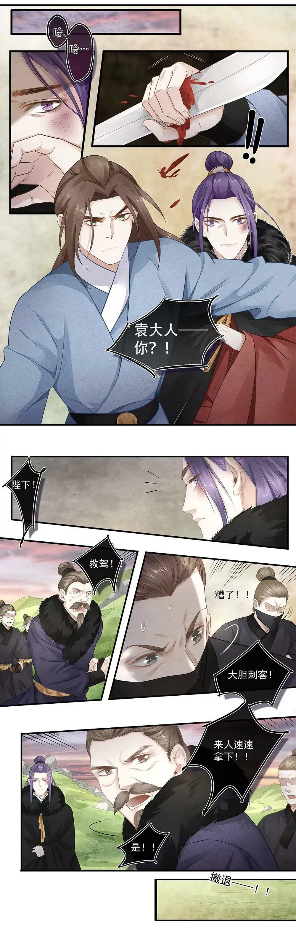 第五十话 离 第4页