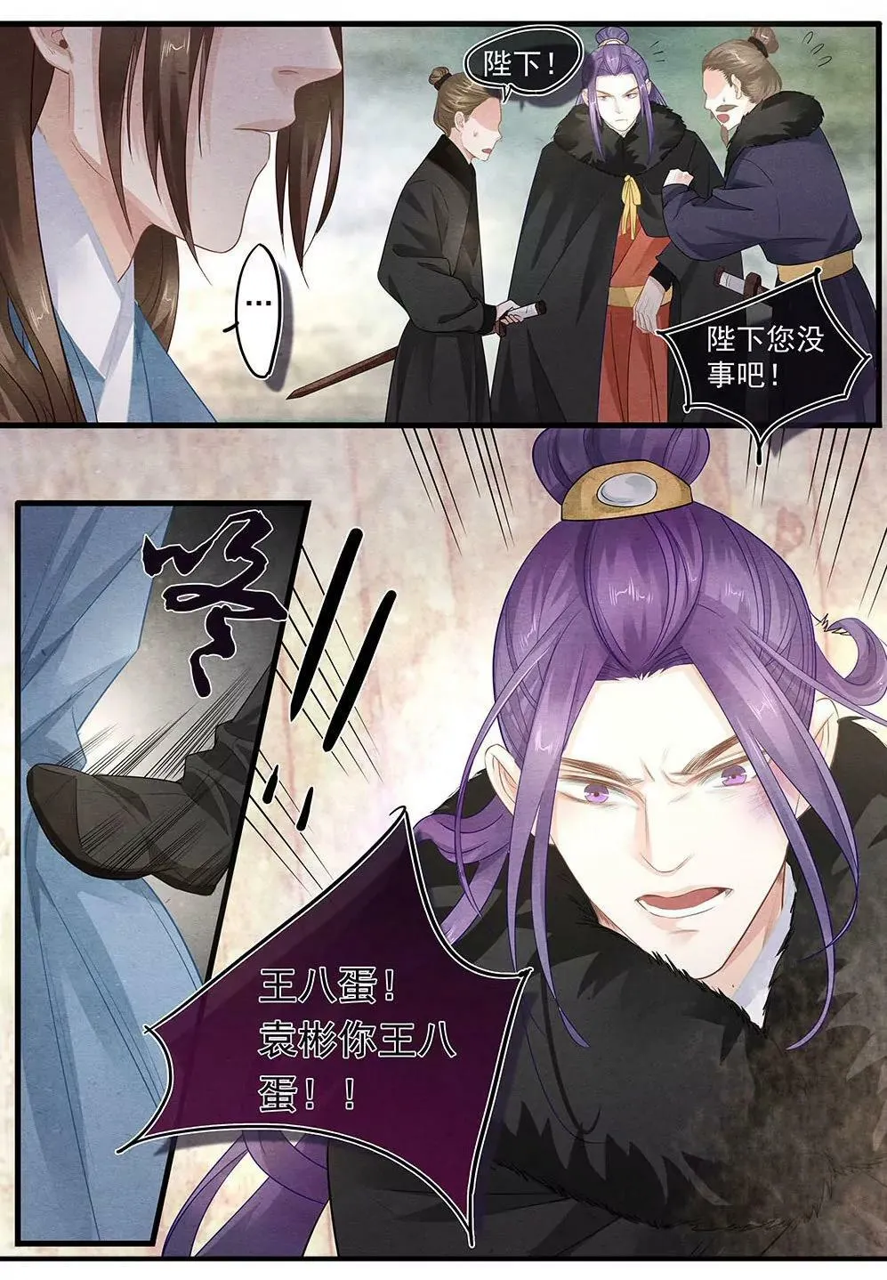第五十话 离 第5页