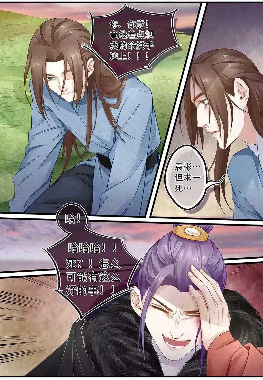 第五十话 离 第6页
