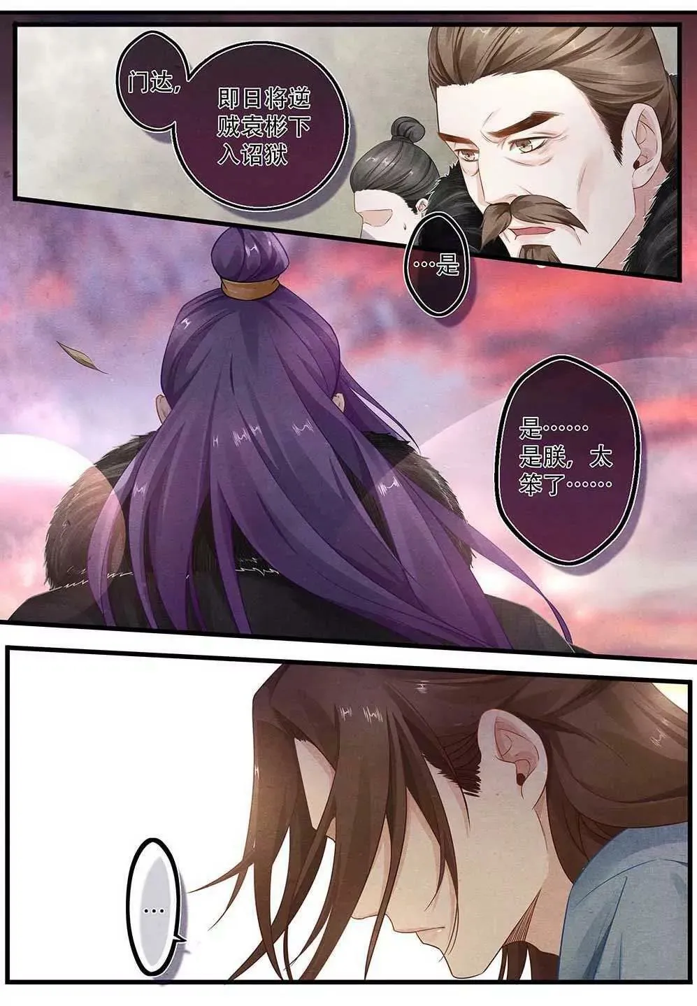 第五十话 离 第7页