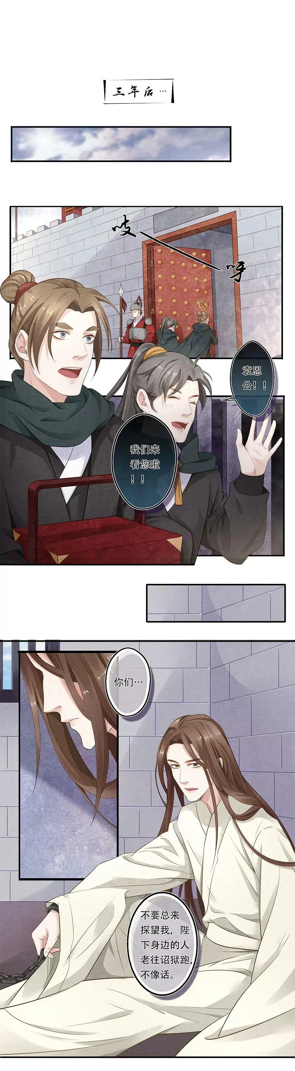 第五十话 离 第12页